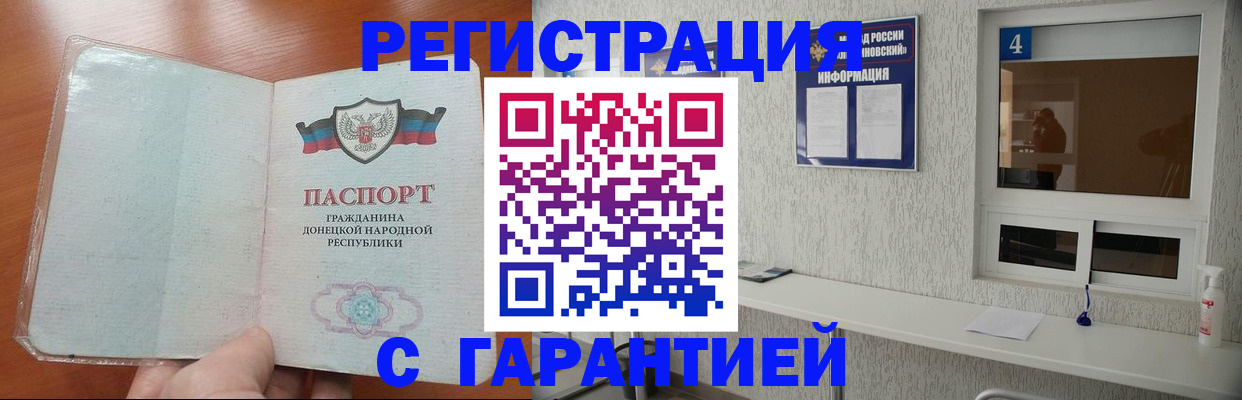 временная регистрация 2025 в Елизово