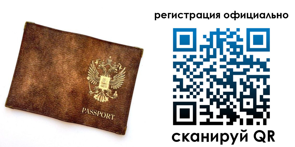 временная регистрация адрес в Елизово