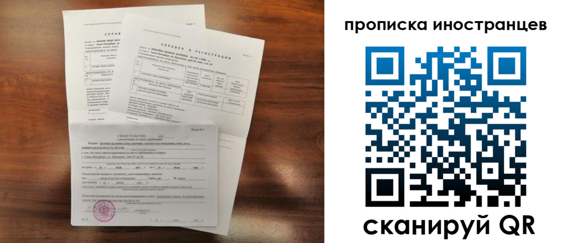 прописка иностранных граждан в Елизово