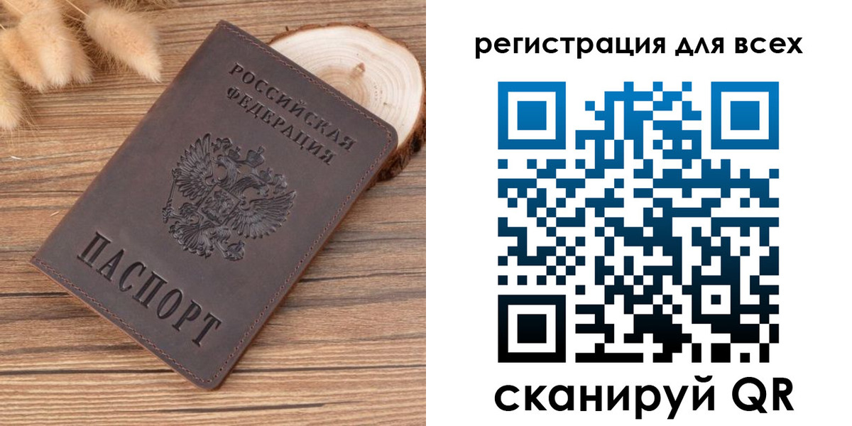 купить прописку в Елизово