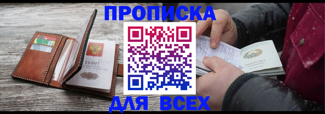 регистрация для дет. сада в Елизово