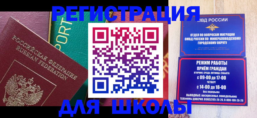 миграционный учет в Елизово