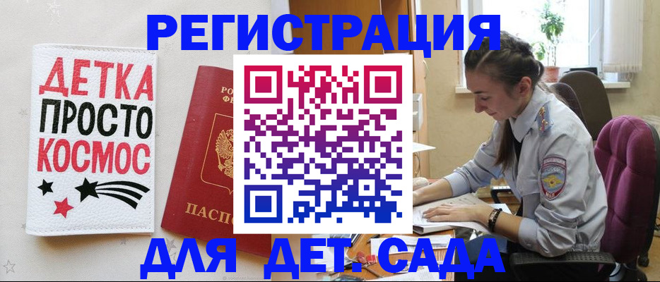 временная регистрация госуслуги в Елизово