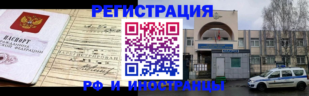 временная регистрация гарантия в Елизово