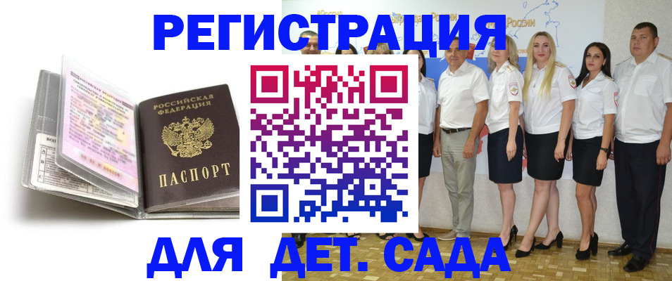 прописка в Елизово